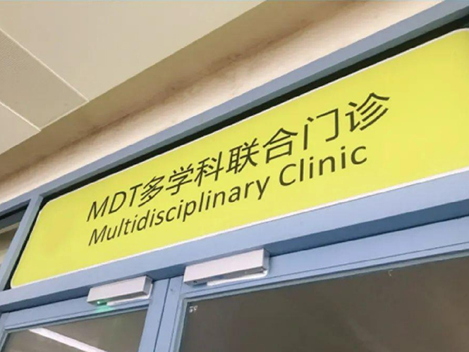 刘丕楠：早诊早治+多学科管理应对挑战