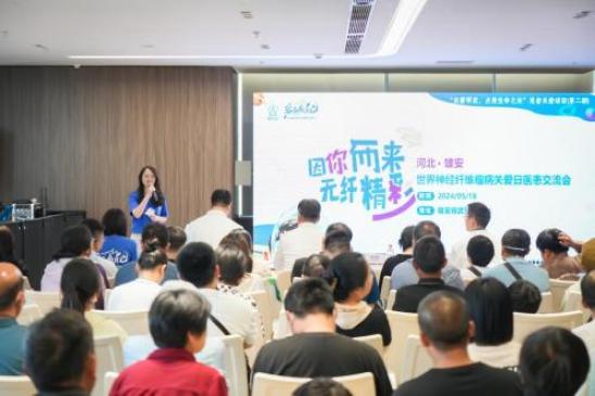 雄安宣武义诊活动