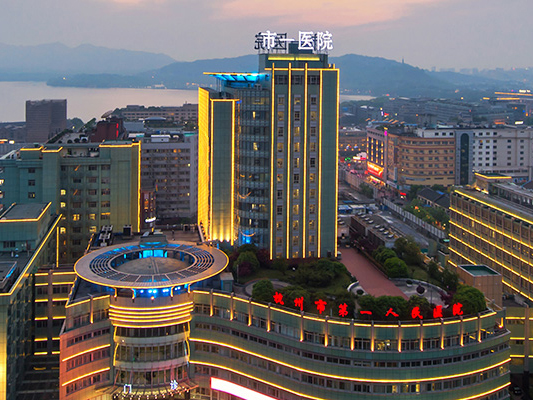 杭州市第一人民医院NF专病门诊开诊