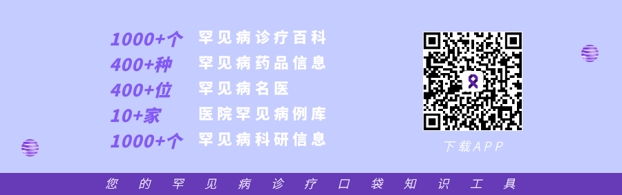 翘首以盼！NF1-PN专家共识正式发布，助力全程管理（上）：诊断与筛查