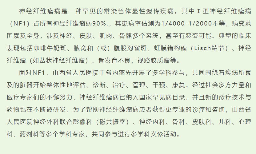 山西省人民医院义诊活动 报名进行中
