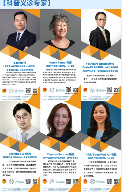 1型神经纤维瘤病国际科普义诊预约通道开启！