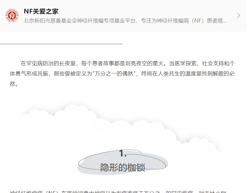 一个家族四代人的生命突围战