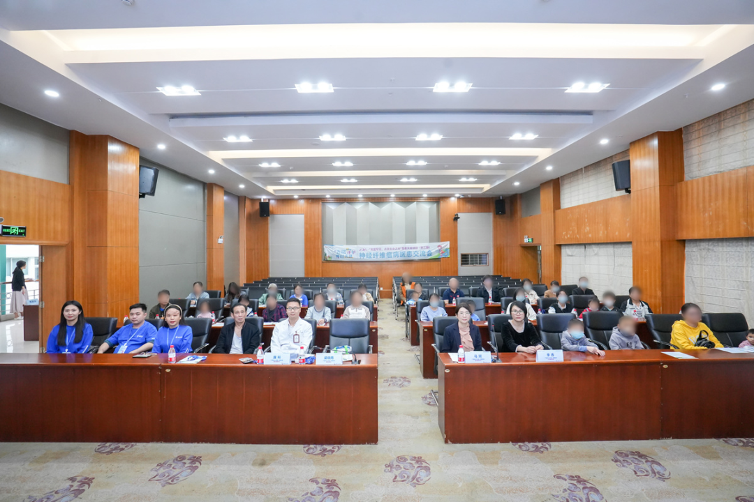 2025神经纤维瘤病医患交流会