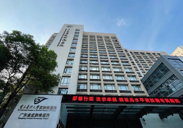 南方医科大神经纤维瘤病义诊 报名进行中