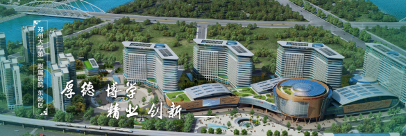  郑大一附院神经纤维瘤多学科义诊报名中