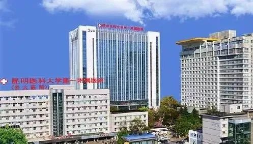 昆医附一院 I 型神经纤维瘤病义诊 报名中