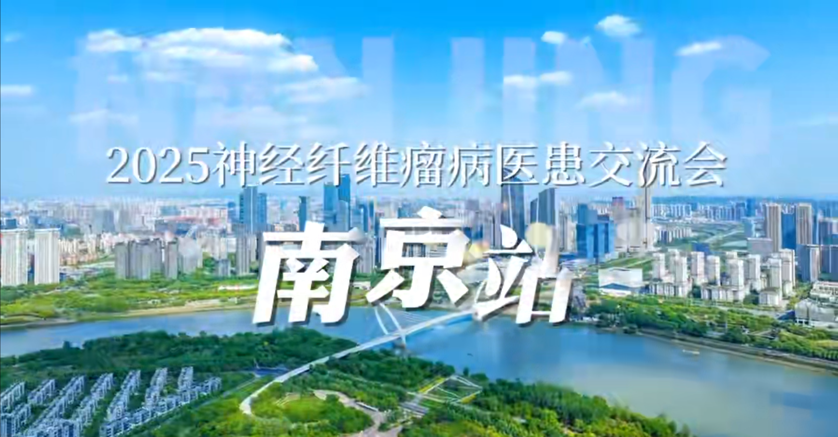 盛夏义诊暖童心 罕见病公益传希望