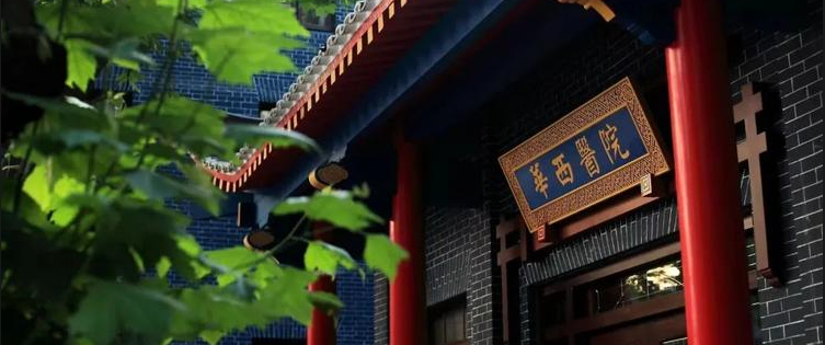 四川华西医院神经纤维瘤义诊 报名进行中