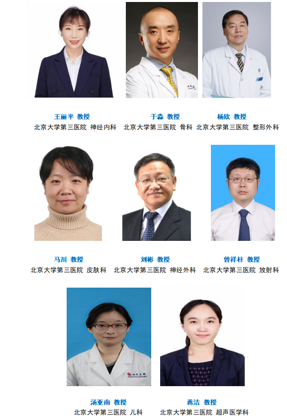 北京三院神经纤维瘤病义诊 报名进行中