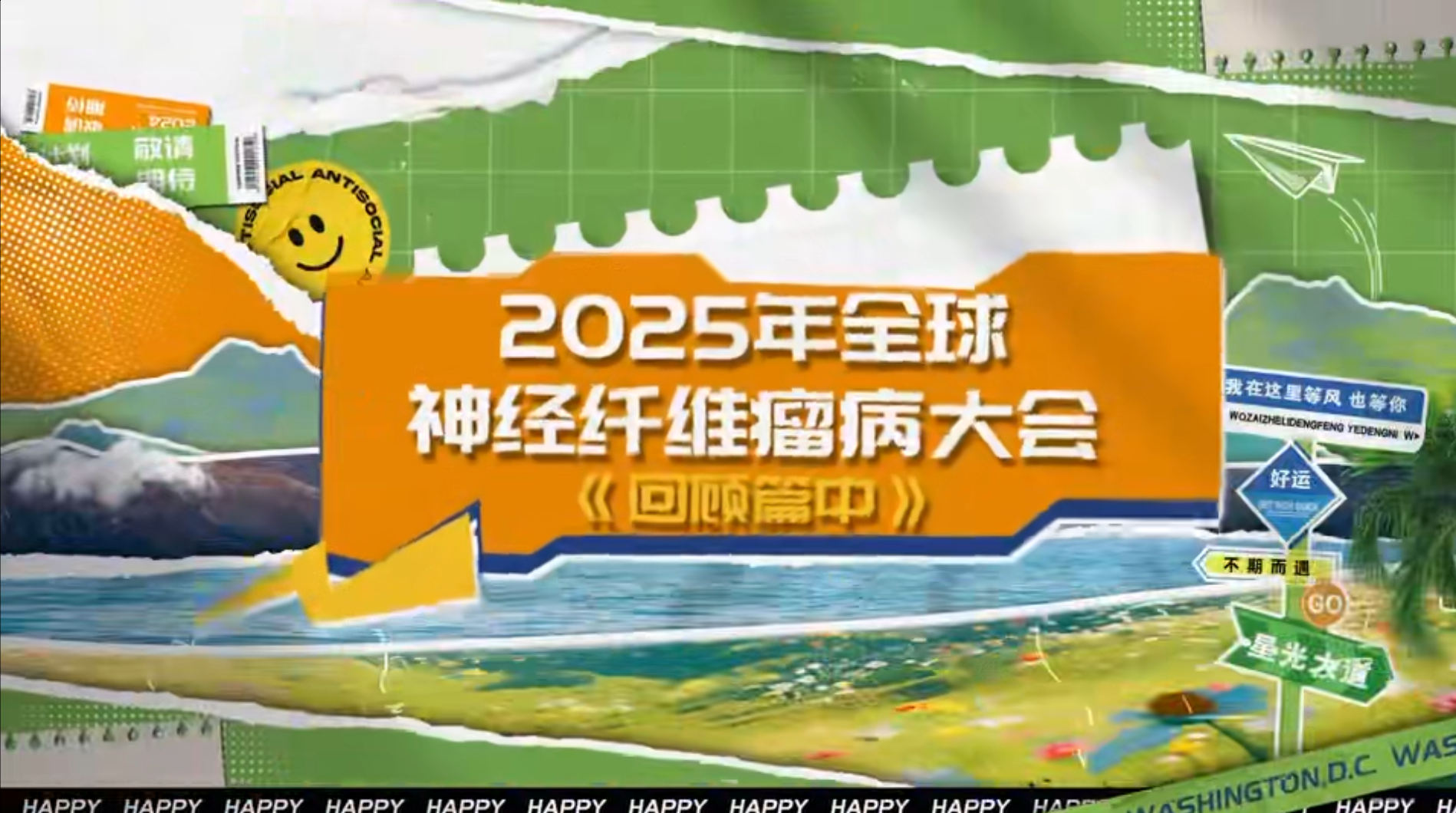 泡泡家园赴美参会获肯定并促合作(中)