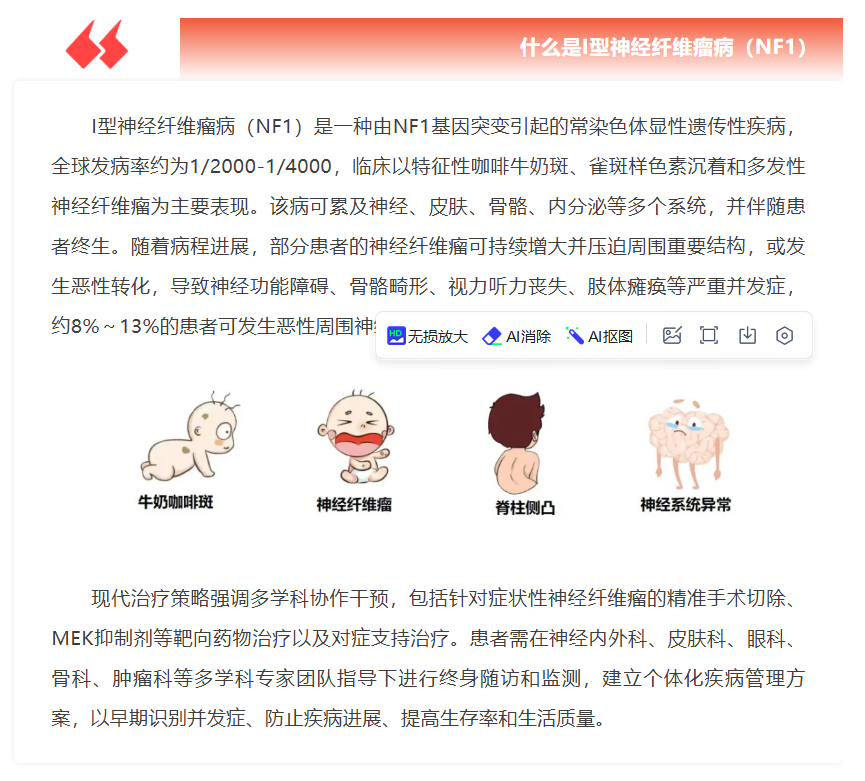 西安儿童医院神经纤维瘤义诊 报名进行中