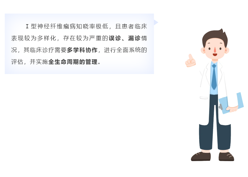 江苏人民医院神经纤维瘤义诊 报名进行中