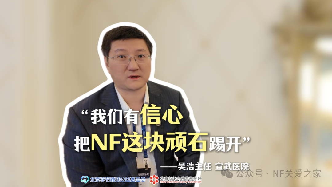 大家要乐观，未来一定有治疗方法