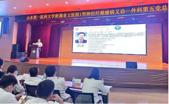 山东省立医院纤瘤病医患会 成功举办