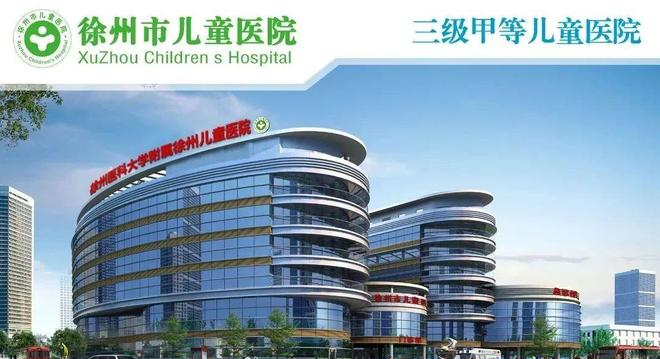 徐州儿童医院神经纤维瘤义诊 报名进行中