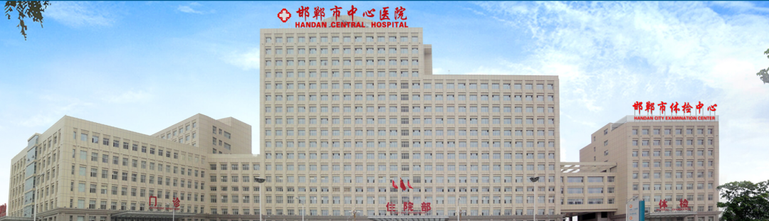 邯郸中心医院神经纤维瘤病专病门诊开诊