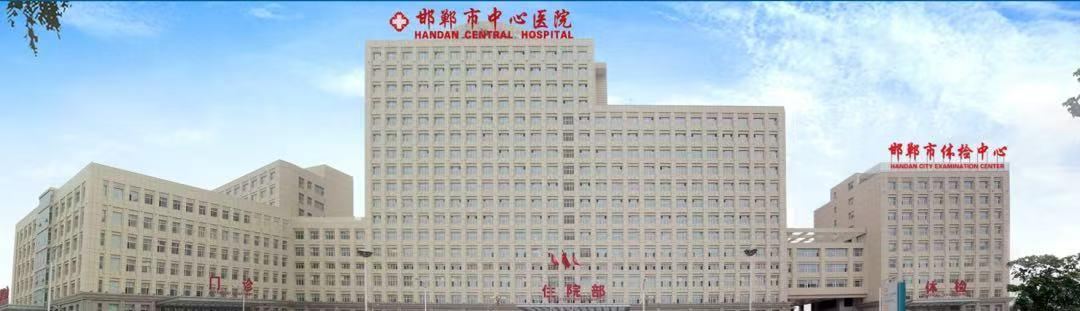 邯郸中心医院神经纤维瘤义诊 报名进行中