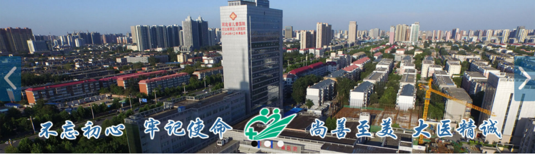 河北儿童医院神经纤维瘤专病门诊开诊