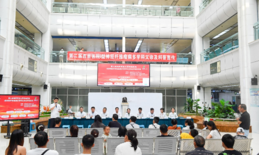 陆军西南医院神经纤维义诊成功举办