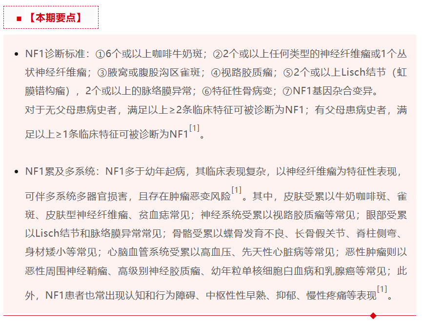 基因缺陷的“多米诺效应”