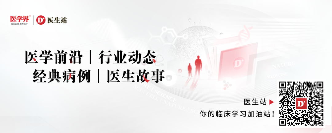 MPNST及多系统肿瘤全景风险与防控