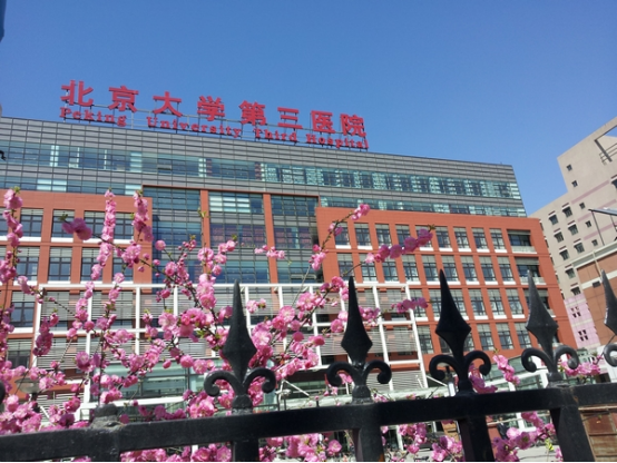 北京三院神经纤维瘤病义诊 报名进行中
