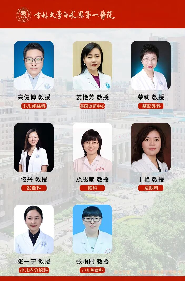 吉林白求恩医院神经纤维瘤病义诊 报名中