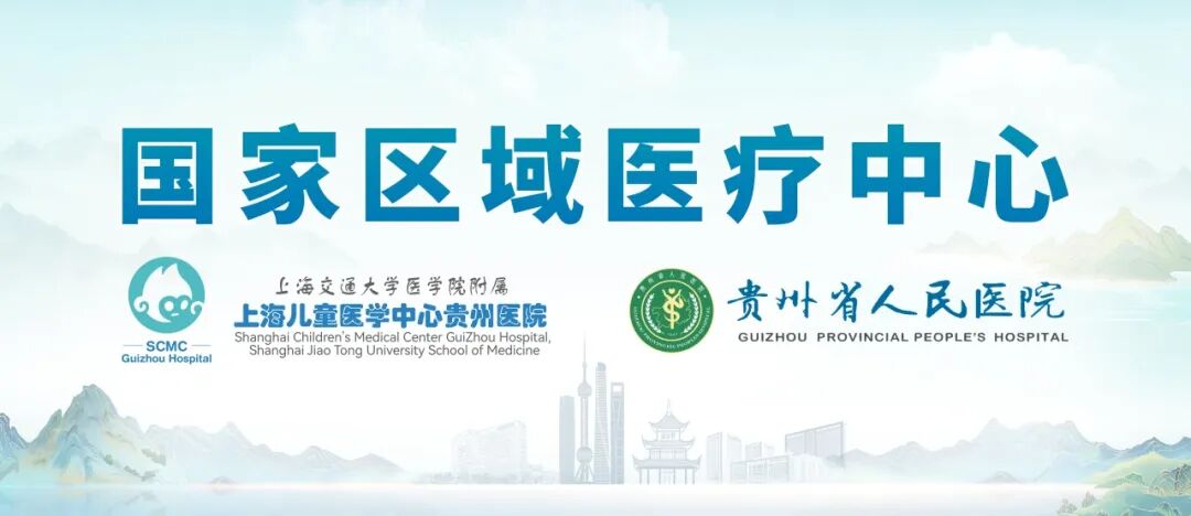 贵州医院儿童Ⅰ型神经纤维瘤病门诊正式开诊