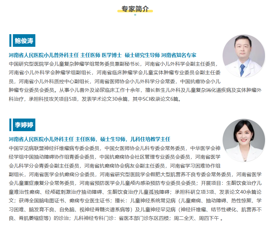 河南人民医院神经纤维瘤义诊 报名进行中