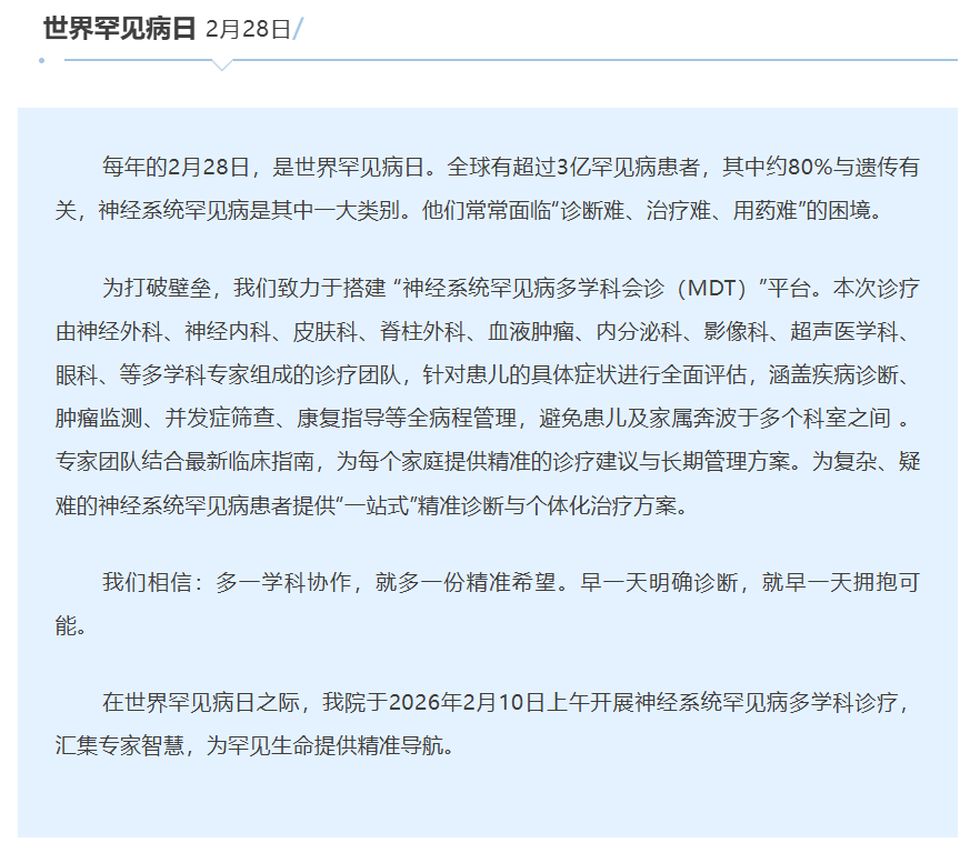 徐州儿童医院神经纤维瘤义诊 报名进行中