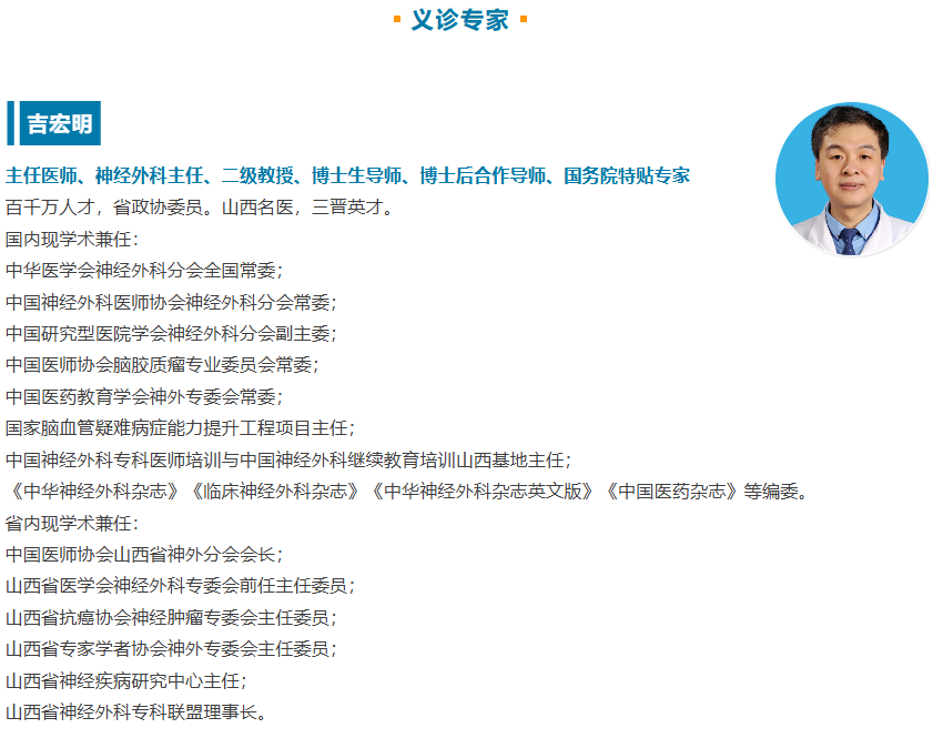 山西人民医院神经纤维瘤义诊 报名进行中