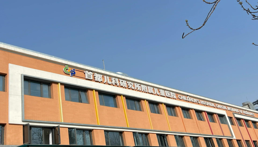 首都医科大医学中心NF1线上义诊 报名中