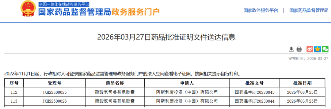 惠及成人患者！阿斯利康「司美替尼」在华获批新适应症