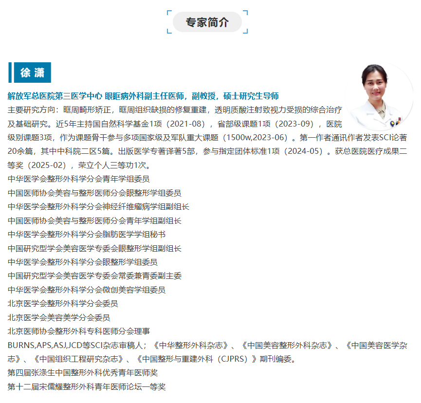 解放军医学中心神经纤维瘤义诊 报名中