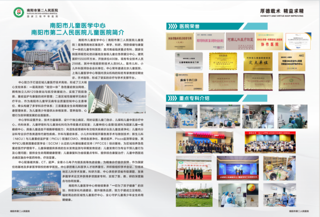 南阳医学中心神经纤维瘤义诊 报名进行中