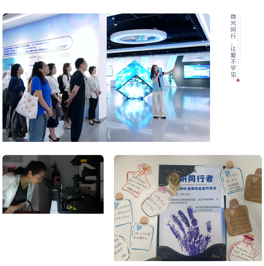 微光同行 | 走进实验室看见生命的韧性和科研的温度
