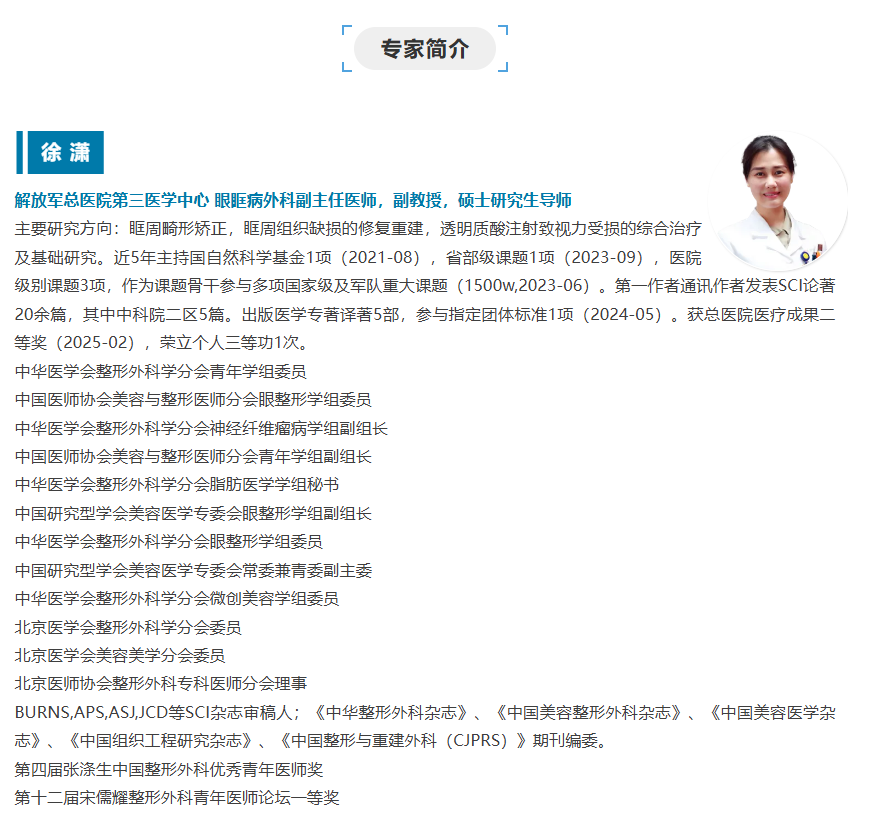 解放军总医院神经纤维瘤线上义诊 报名中