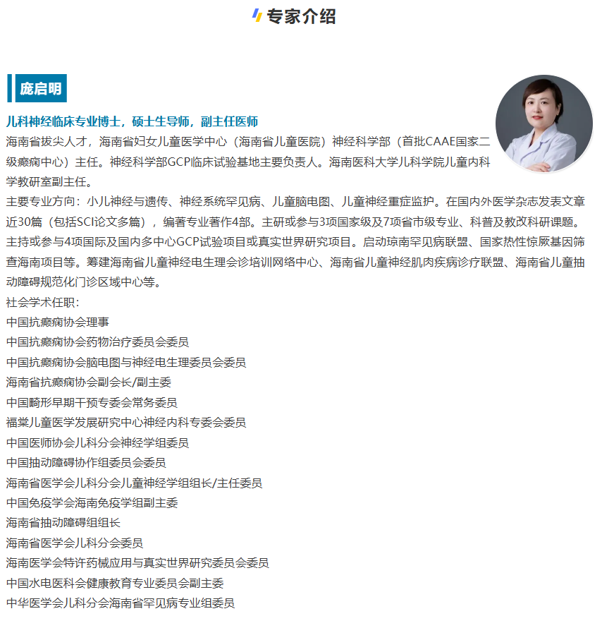 海南医学中心神经纤维瘤义诊 报名进行中