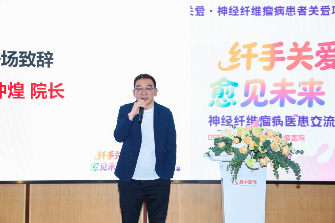 2026世界神经纤维瘤病关爱日:让:"罕见"被"看见"专家呼