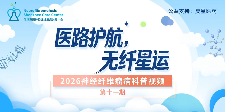 专家访谈第十一期｜王金湖:警惕恶变风险