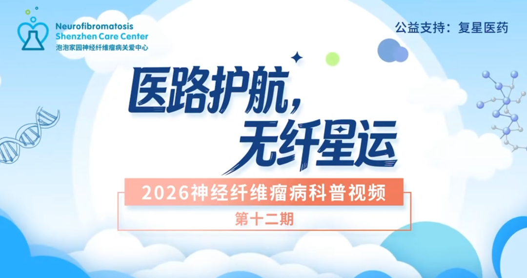 专家访谈第十二期｜王金湖:手术药物治疗