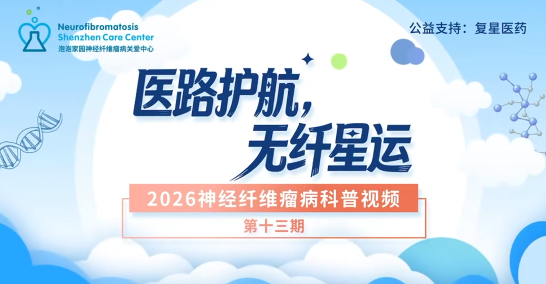 专家访谈第十三期｜王金湖:手术药物治疗