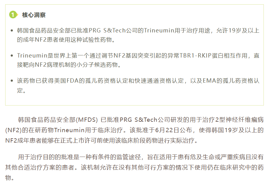 PRG S&Tech的Trineumin在韩国获批用于治疗NF2
