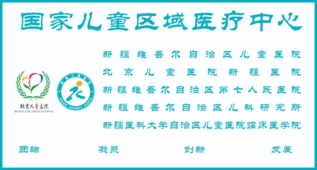 新疆儿童医院I型神经纤维瘤义诊 报名中