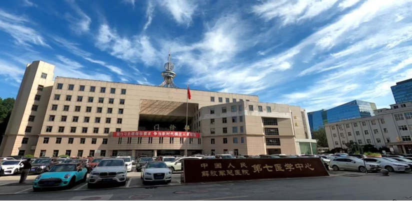 解放军总医I型神经纤维瘤义诊 报名进行中