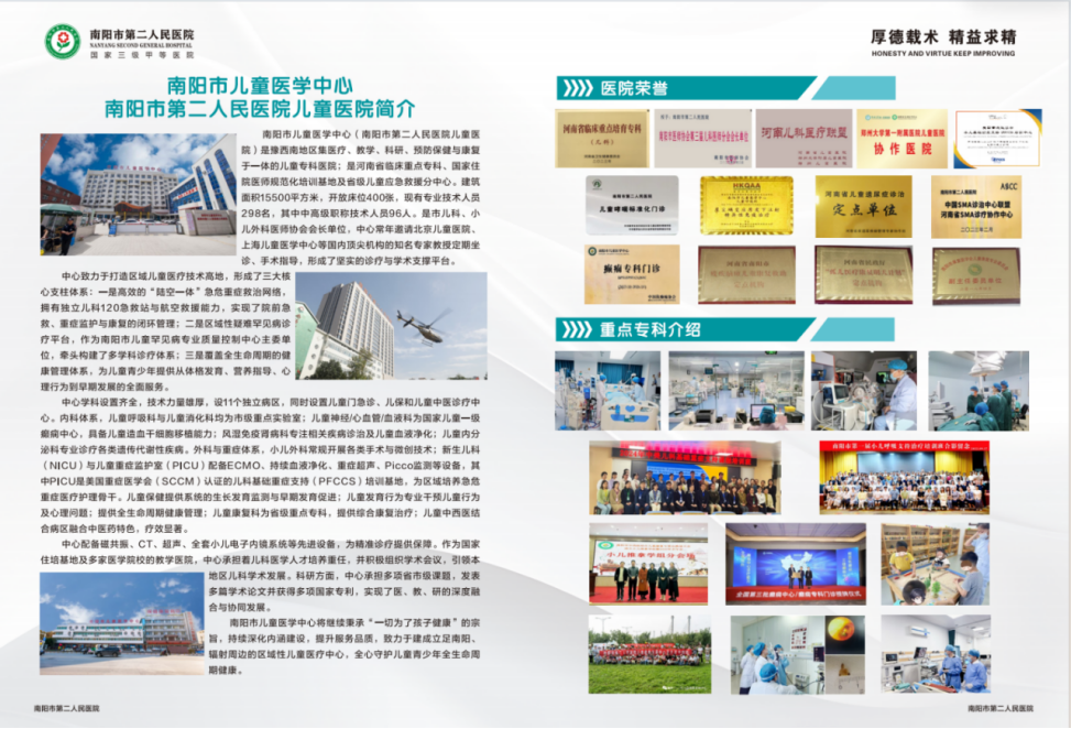南阳儿童医学中心神经纤维瘤义诊 报名中