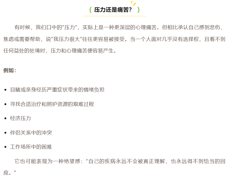 【NF心理】压力和正念