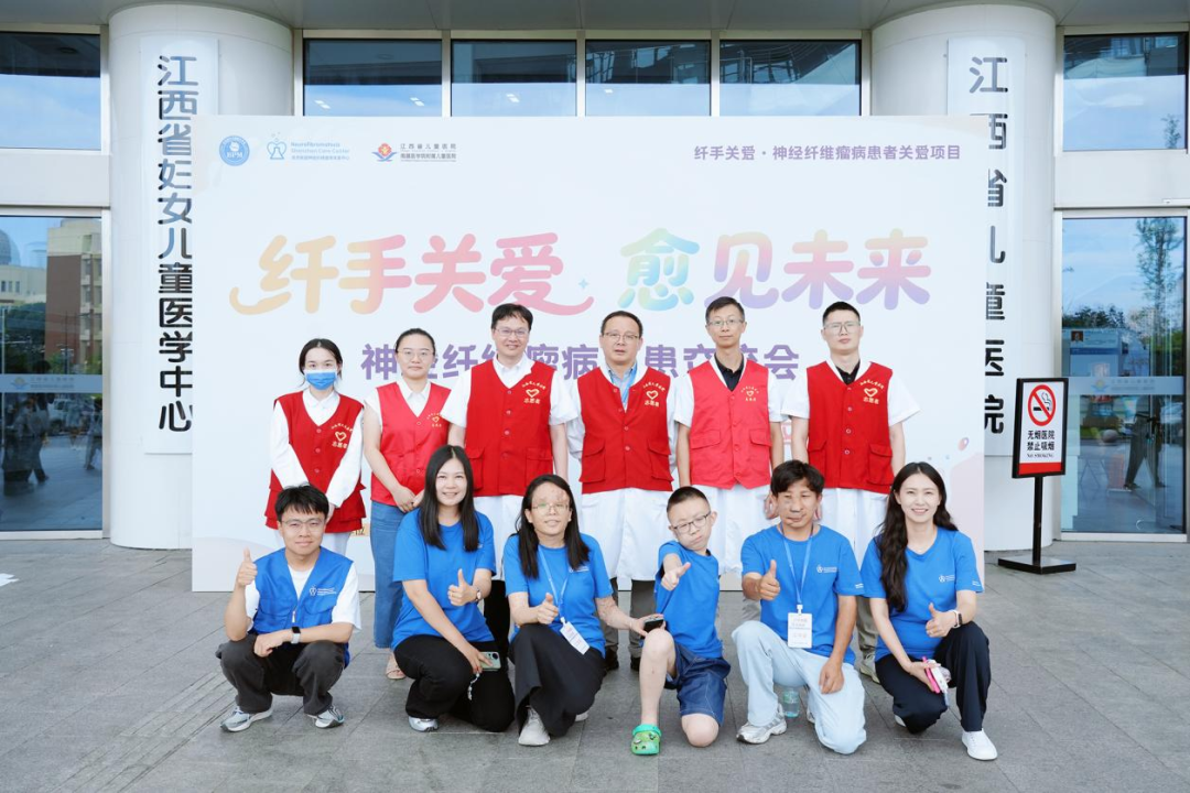 2026神经纤维瘤义诊 江西站成功举办