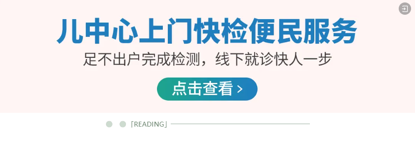 上海儿童医学中心神经纤维瘤义诊 报名中